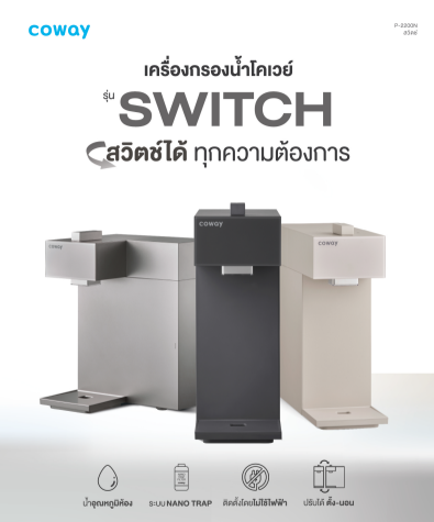 เครื่องกรองน้ำสุขุมวิท